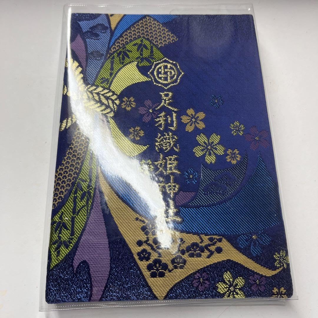 Amazon.co.jp: 足利 織姫神社 御朱印帳 紺 ネイビー 御朱印帳カバー